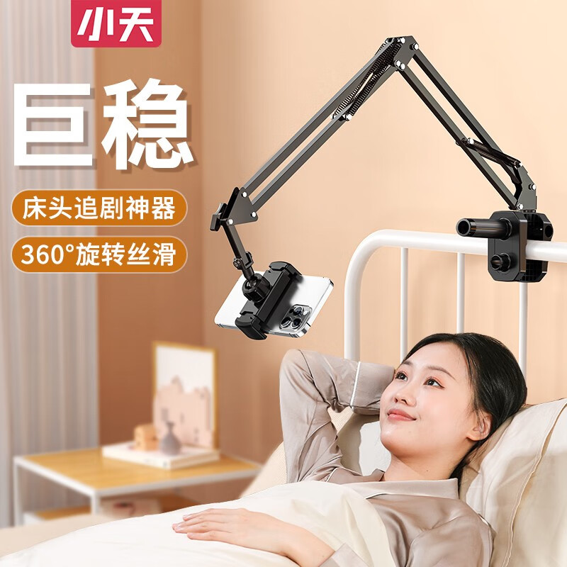 小天 手机支架床头懒人支架ipad多功能直播拍视频追剧俯拍360°调节可折叠家用金属悬臂万向支撑架 【手机版-6.5寸内】加固底座|强力支撑|防滑硅胶使用感如何?