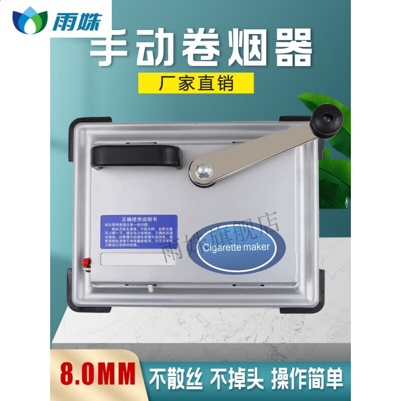 0mm家庭自制手摇手工家用小型全自动卷烟器 无