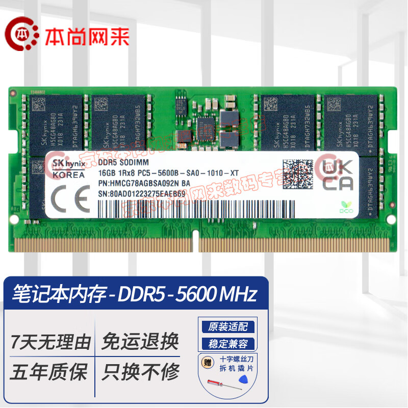 32g16g区别内存（32g和16g内存区别） 32g16g区别内存（32g和16g内存区别）「32g和16g内存区别大吗」 行业资讯