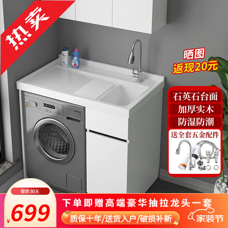 佳恋雅（JIALIANYA）定制阳台洗衣柜加厚实木洗衣伴侣组合卫生间带搓板滚筒洗衣池一体 90cm白柜体右盆/精品抽拉龙头 左盆/右盆使用感如何?