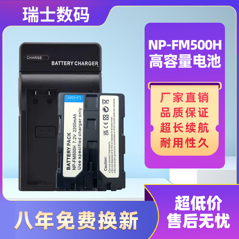 索尼特适用原装NP-FM500H电池 索尼a350 a450 A500 a550 a560 a58 NP-FM500H电池+充电器