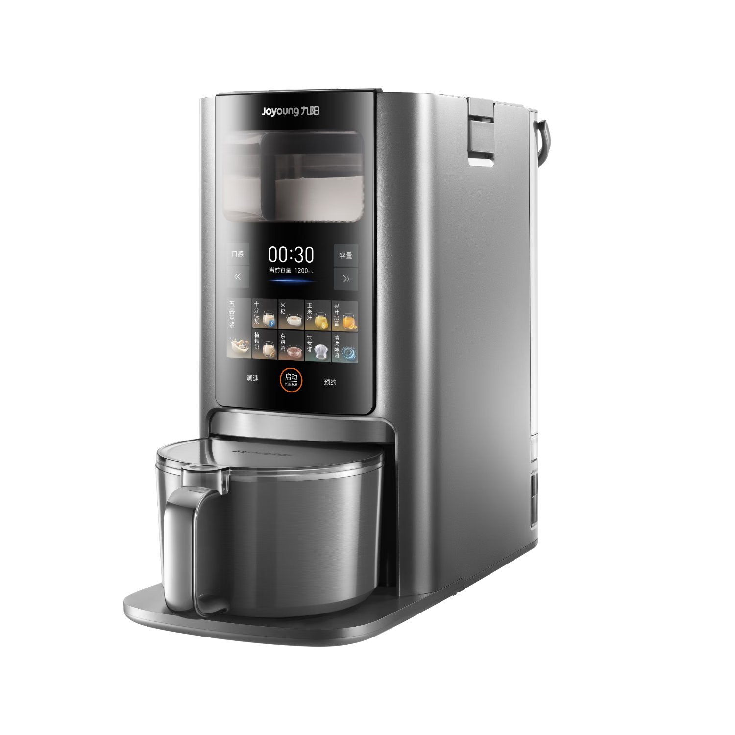 九阳轻音免手洗家用全自动变频破壁料理机器人2-4人五谷杂粮豆浆32分贝1.5L破壁机Y8国家补贴