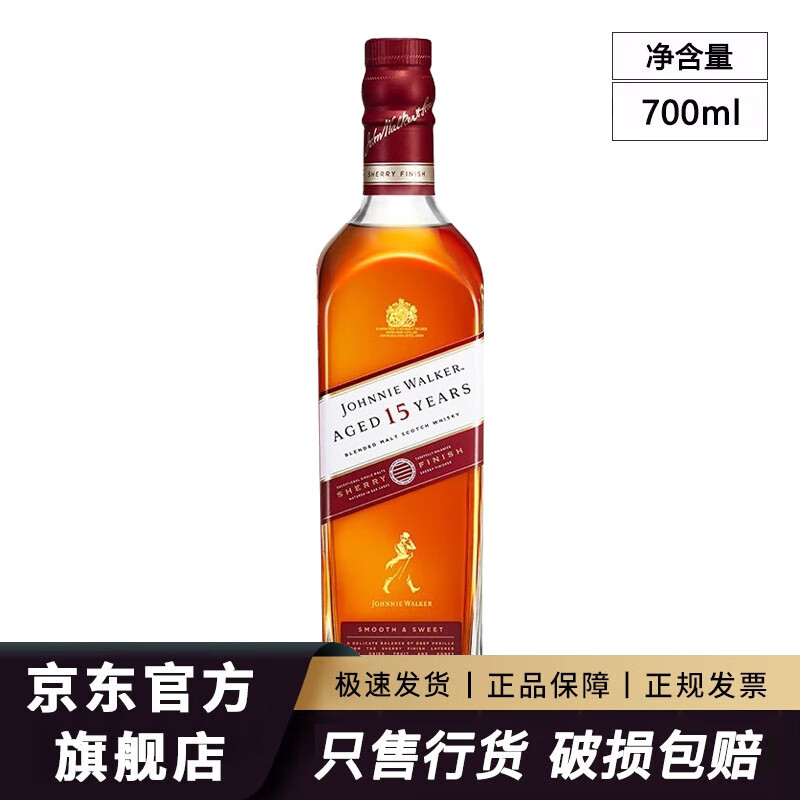 尊尼获加（JOHNNIE WALKER）Johnnie Walker 尊尼获加经典威士忌进口洋酒烈酒 帝亚吉欧 尊尼获加15年雪莉桶版700mL无盒