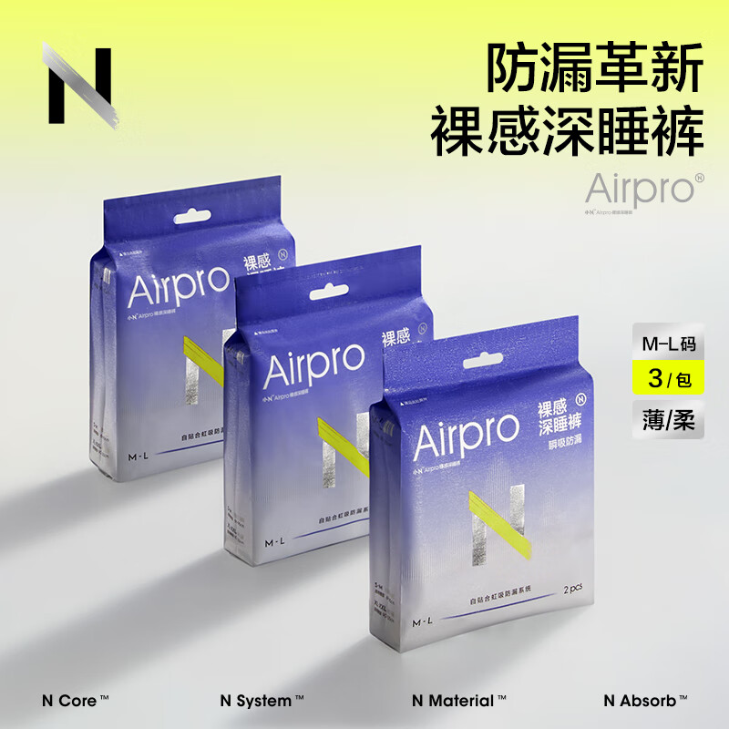 babycare安睡裤 小n安心裤卫生巾拉拉裤裸感超薄超柔日夜用经期防漏姨妈巾 M-L码 6条 100-140斤 裸感深睡裤 透气防漏