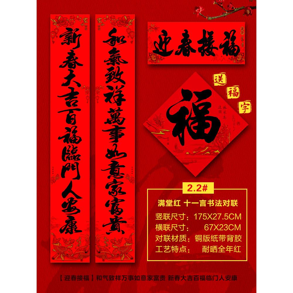 zrqf2025年春节对联大门专用十一字蛇年书法黑字春联新年11言过年农村
