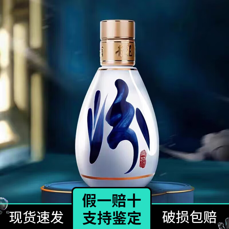 汾酒青花50清香型高度白酒55度收藏高端送礼500ml*1瓶装 65%vol 100ml