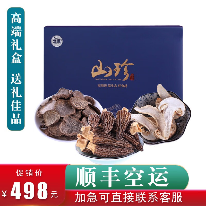 组合干货礼盒历史价格在线查询|组合干货礼盒价格走势
