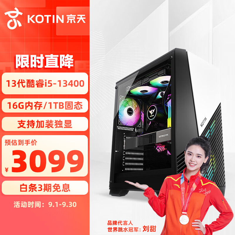 京天 Duel D340 i5-13400/华硕B760/16G/1T SSD/无显卡台式游戏组装电脑整机DIY主机UPC