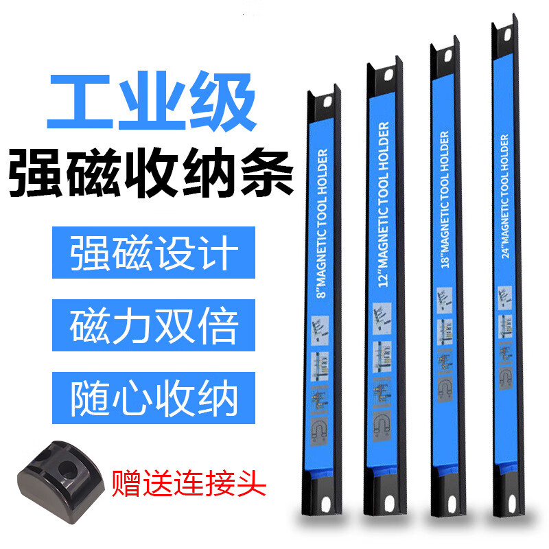强力磁铁东西收纳架展现吸铁石磁条五金东西磁挂支架吸附收纳神器磁吸收纳神器 强磁东西收纳架 磁吸东西架 强磁东西架 磁吸东西收纳架