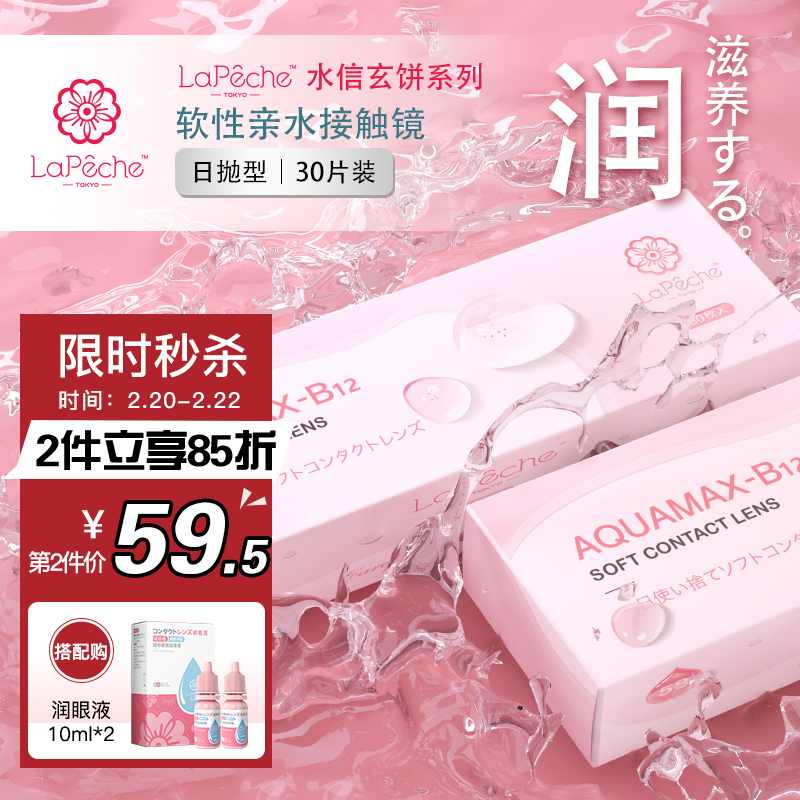 购买优质透明隐形眼镜,价格走势表格给力!