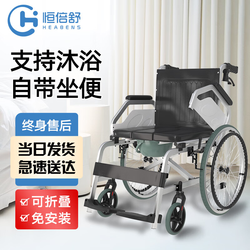恒倍舒 手动轮椅折叠轻便手推轮椅老人可折叠便携式医用家用老年人残疾人运动轮椅车 铝合金皮革款