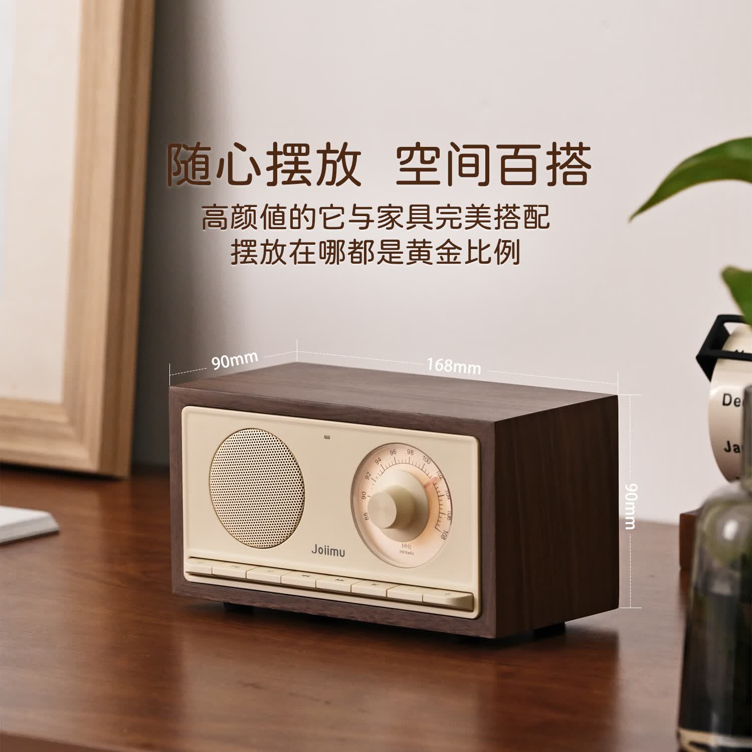 JOIIMU嘉慕之声 JM3胡桃木复古收音机音响家用桌面实木蓝牙音箱胡桃小方音响礼物 JM3 胡桃木 奶黄色  礼品包装