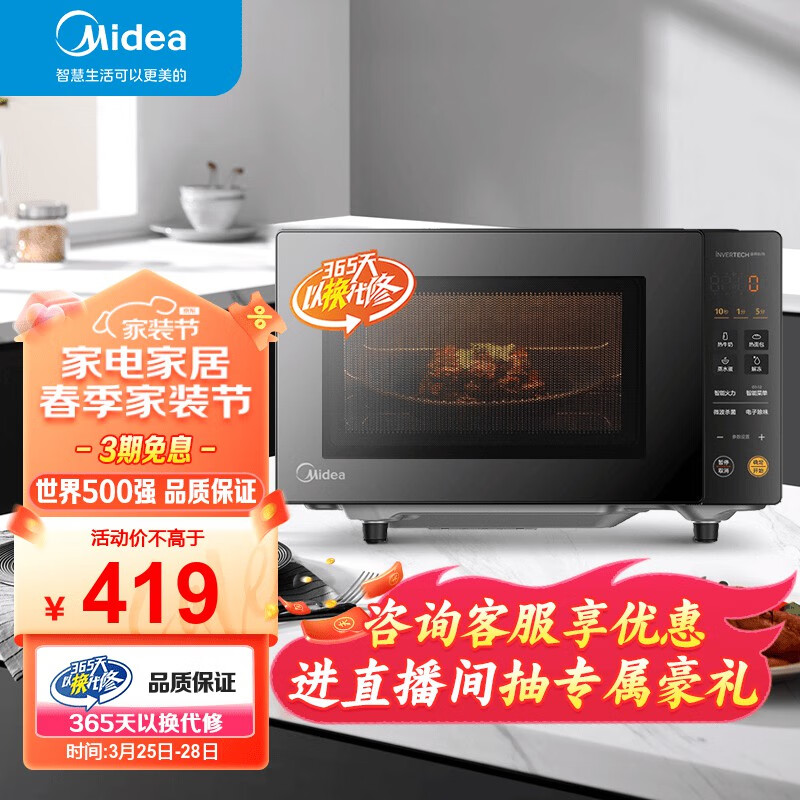 美的（Midea）微碳系列 20L家用变频微波炉 800W微波速热 一键智能菜单 钻石背板 微晶面板加热（PM20M2）