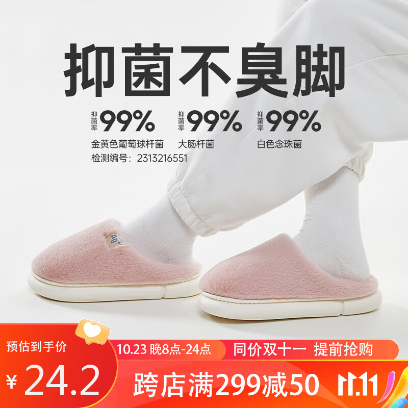 优调棉拖鞋女厚底踩屎感居家保暖加绒不臭脚防滑休闲低音拖鞋冬季属于什么档次？