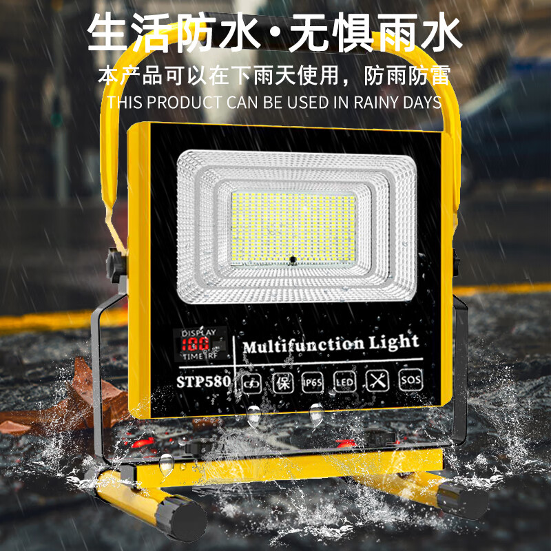 山色充电照明投光灯LED工地工作灯户外家用停电应急露营球场手提灯 560W/2锂电56珠丨数显超亮5-10H