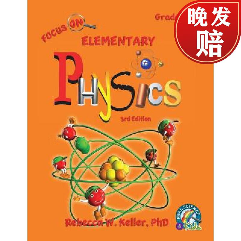 【4周达】focus on elementary physics student textbook 3rd