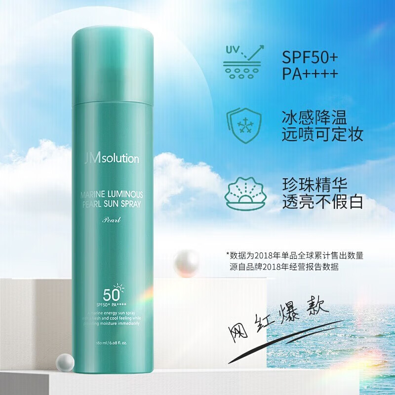 JMsolution肌司研海洋珍珠防晒喷雾SPF50+ 180ml*3瓶  瓶身微瑕，介意慎拍