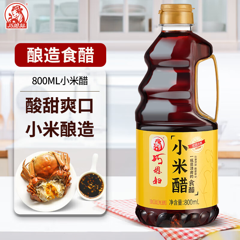 巧媳妇 小米醋 桶装纯酿造家用食醋调味炒菜凉拌点蘸饺子醋1.3L 800ml小米醋