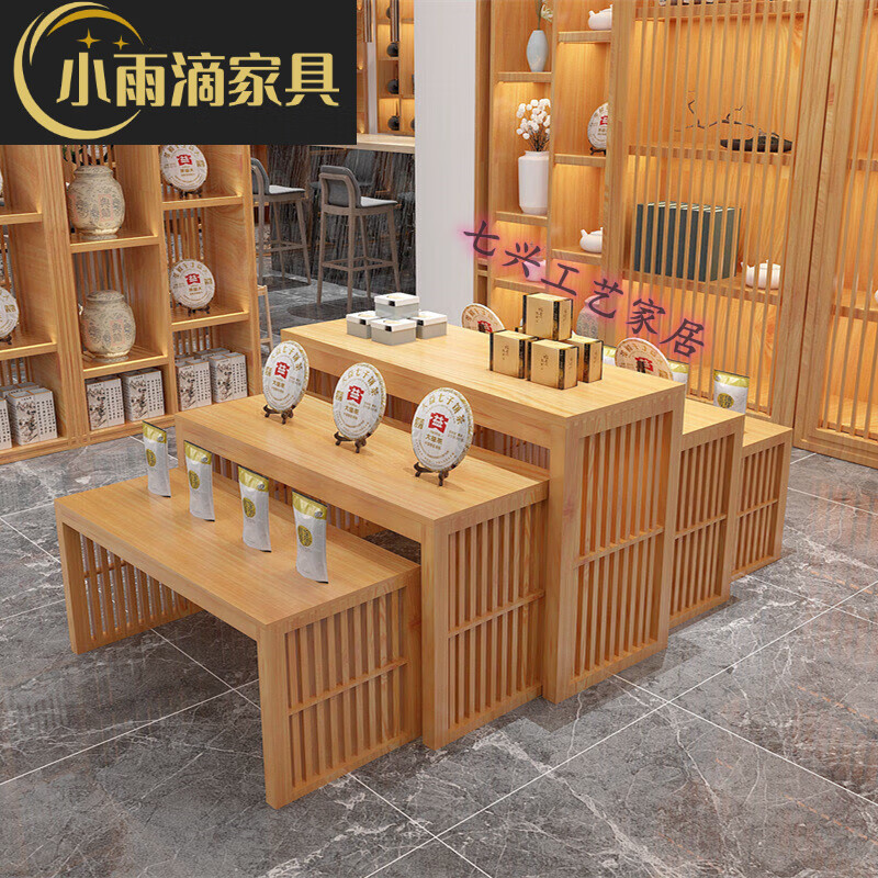 聪益可(congyike)茶叶店中岛展示台流水台实木桌阶梯式置物货架中式