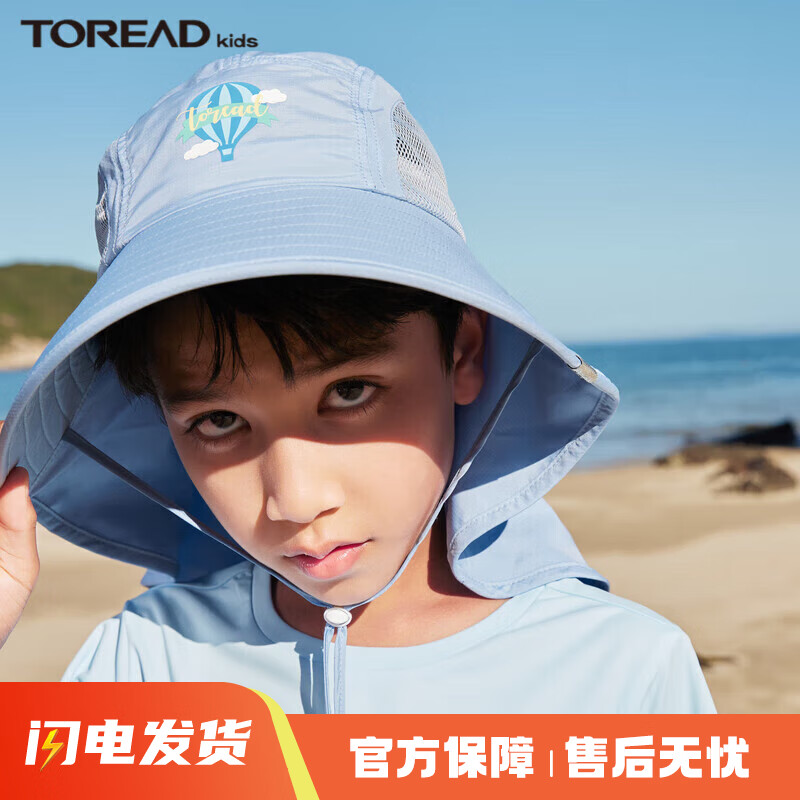 探路者（TOREAD）旗舰 儿童防晒帽男女中大童装渔夫遮阳帽太阳帽大檐帽 天镜蓝 L