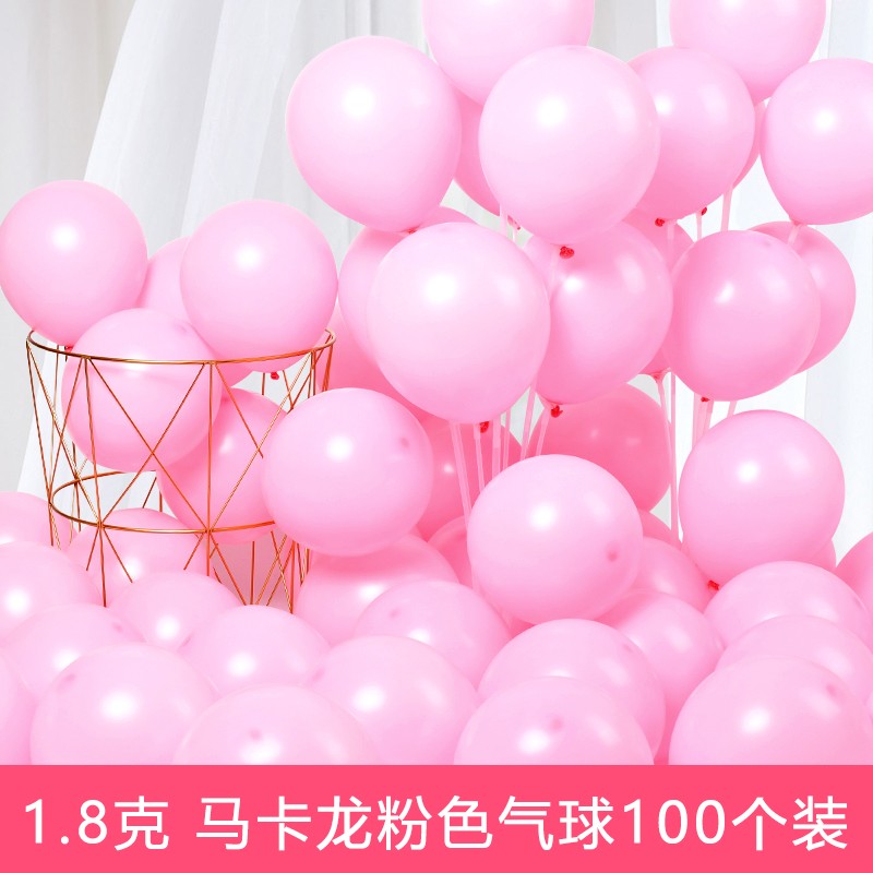新新精艺 马卡龙乳胶彩色气球情人节装扮生日装饰气球派对婚房布置求婚开业长条魔术汽球 马卡龙粉色气球100个