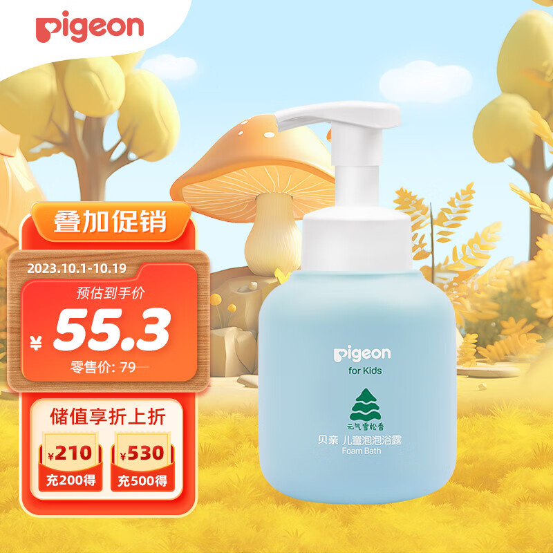 贝亲（Pigeon）儿童泡泡浴露（元气雪松香）3-6-12岁男童沐浴露 380ml IA284怎么看?