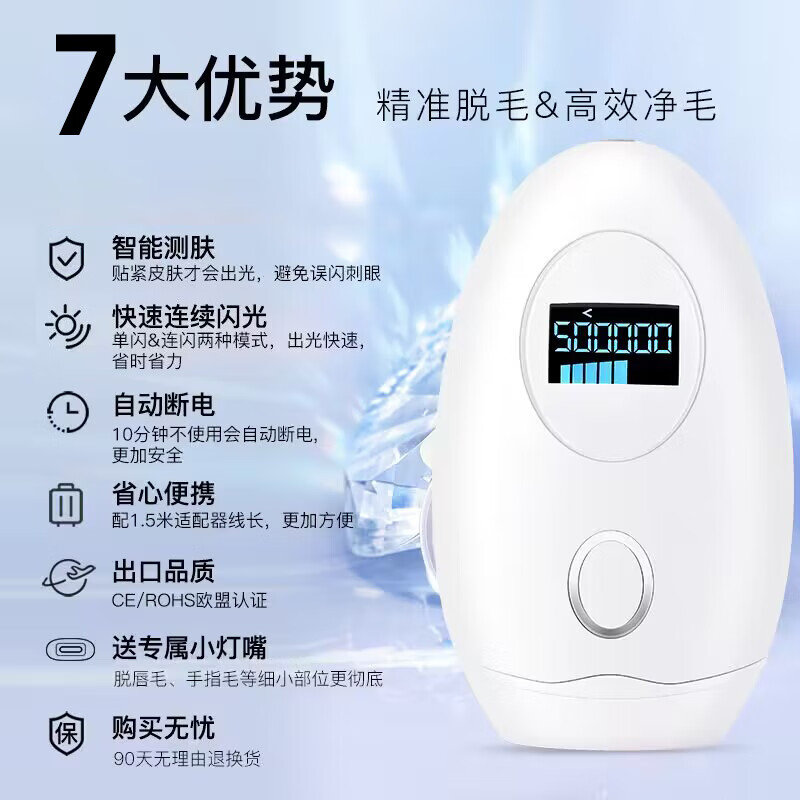 脱毛仪哪个品牌质量好性价比高？脱毛仪品牌前5推荐-图片4