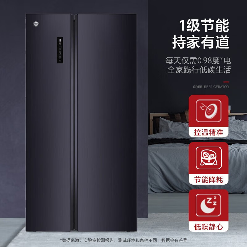 格力(GREE)晶弘冰箱600升对开600L豪华大容量-33℃深冻储鲜变频一级能效BCD-600WPDCZ/星韵紫