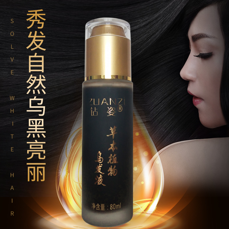 钻姿何首乌洗发水植物黑灵芝洗发液洗头膏头皮营养液 草本植物营养液一瓶80ml