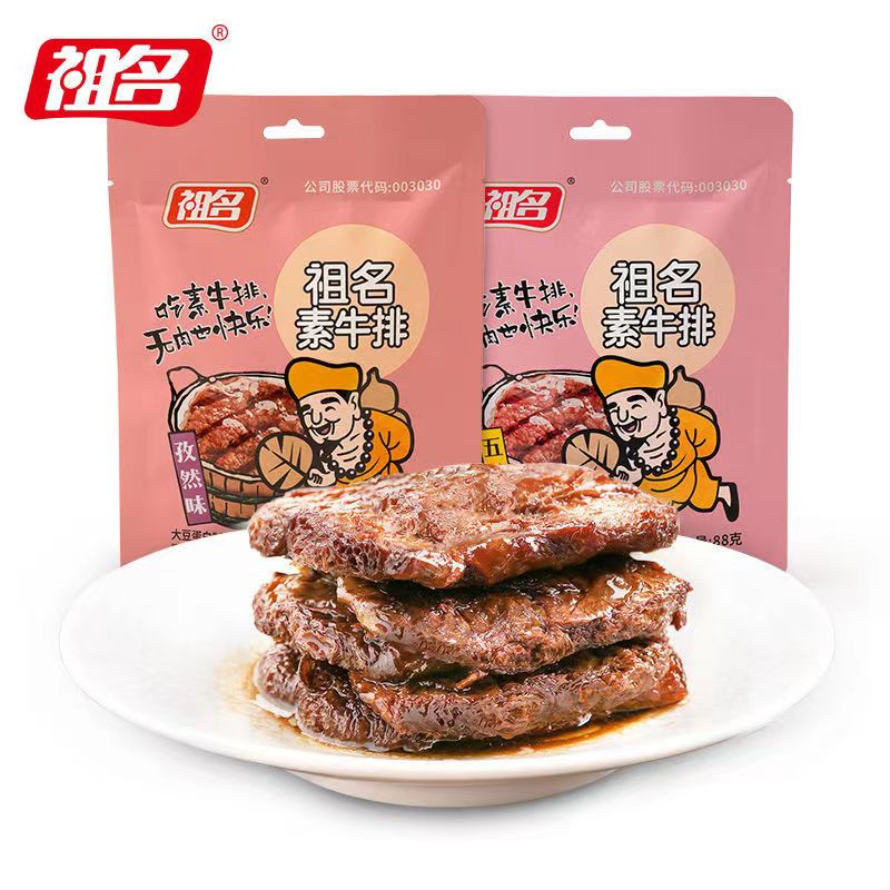 祖名素牛排500g豆干手撕素肉鹵味素食零食小吃休閑 500克五香味素牛排