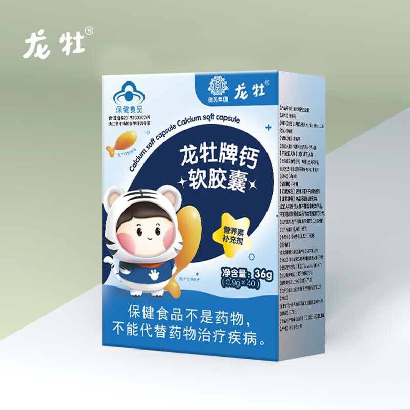 龙牡牌钙软胶囊40粒 0.9g*40粒 1盒