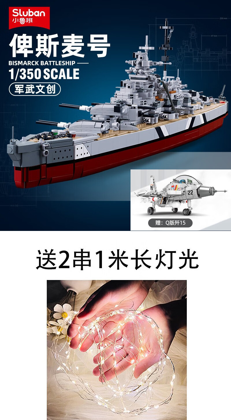 哈梵游兼容乐高战舰积木二战驱逐舰俾斯麦号战列舰船军舰系列模型拼装