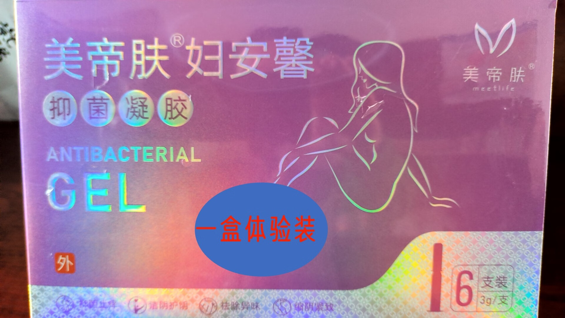 【药房直发】美帝肤妇安馨女性私密抑菌去异味私处保养私处去异味女性