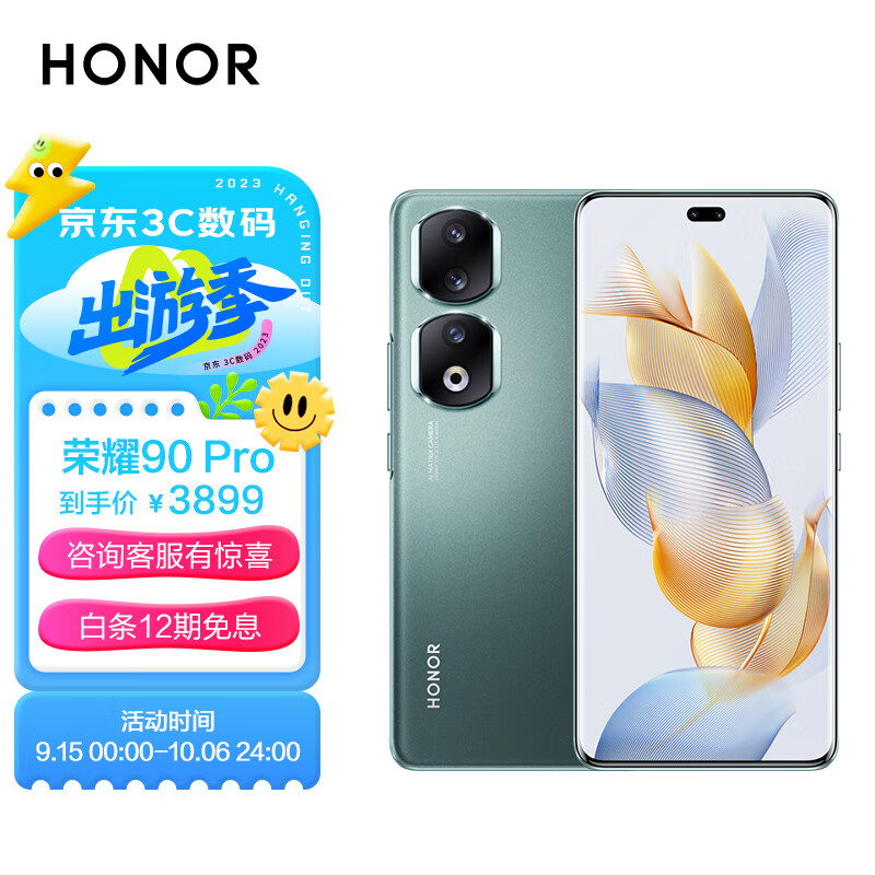 荣耀90 Pro 2亿像素超清相机 零风险调光护眼屏 5000mAh轻薄长续航 16GB+512GB 墨玉青 5G属于什么档次？