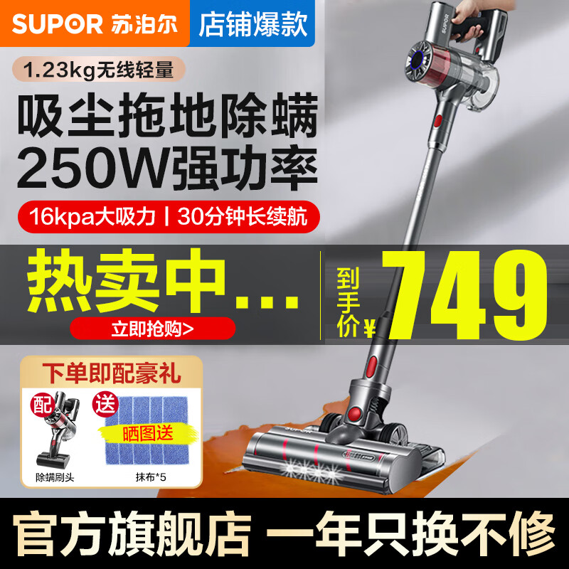 苏泊尔 (SUPOR )吸尘器家用无线手持大吸力吸尘机大功率强力无绳办公室小型吸灰尘头发吸尘器 VCS63A-C10PRO
