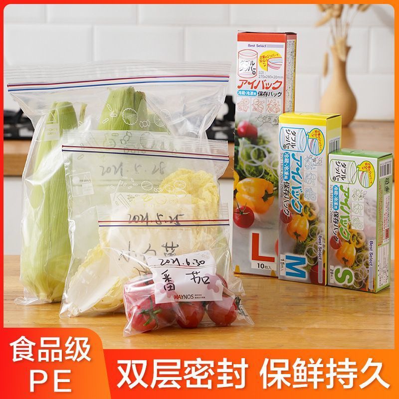 食品级密封保鲜袋食品包装袋自封家用塑封袋加厚冰箱收纳冷冻专用 小号20枚高性价比高么？