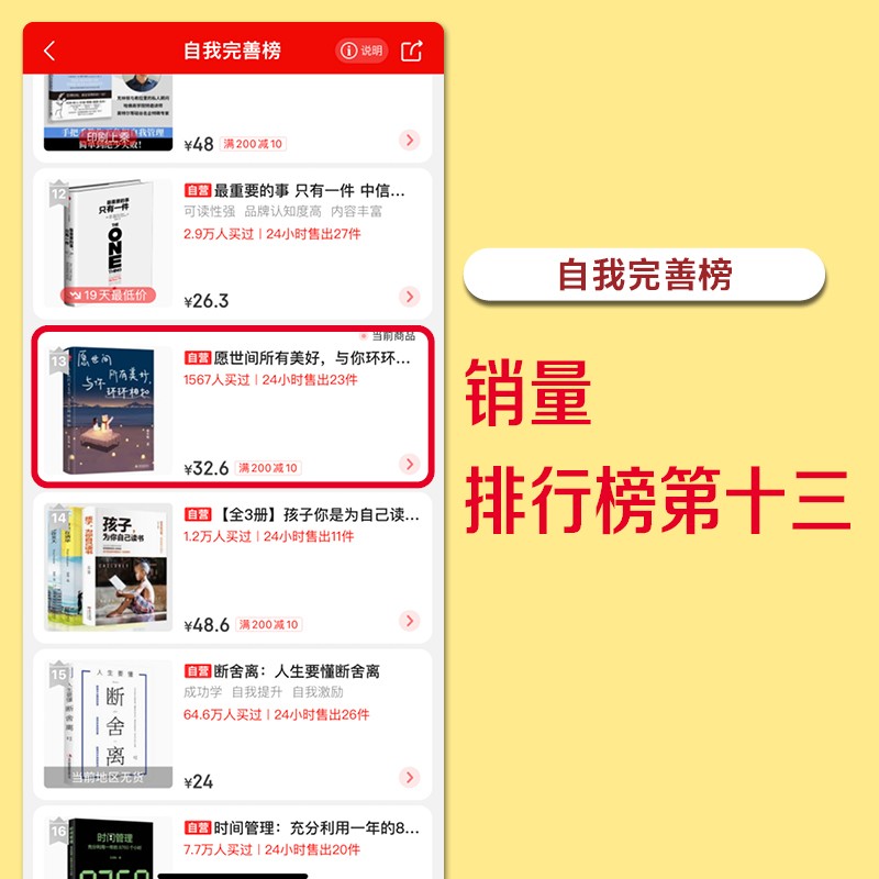 愿世间所有美好，与你环环相扣（插画版）：愿你有爱做的事，有想爱的人。《活成自己喜欢的样子》作者易小宛全新力作 人生哲学 暖心美文