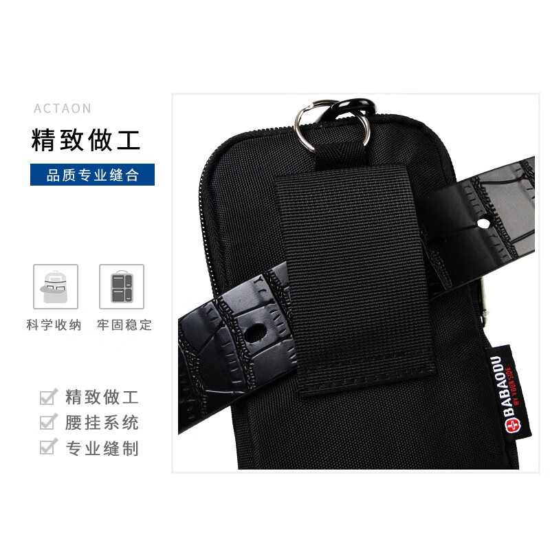 瑞士军刀男士腰包穿皮带手机包多功能迷你小挂包4.78P能放得下吗？