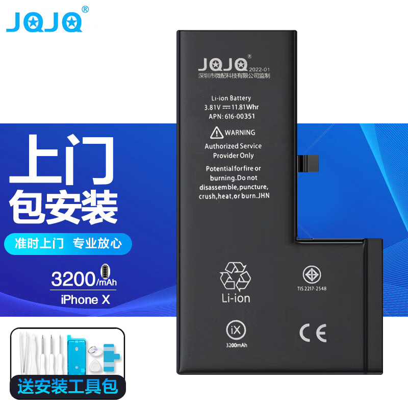 JQJQ 苹果X电池 iphoneX电池 苹果手机内置电池大容量至尊版3200mAh游戏直播电池 含上门安装服务