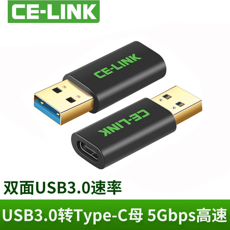 1母座转电脑接口转换数据充电 转接头