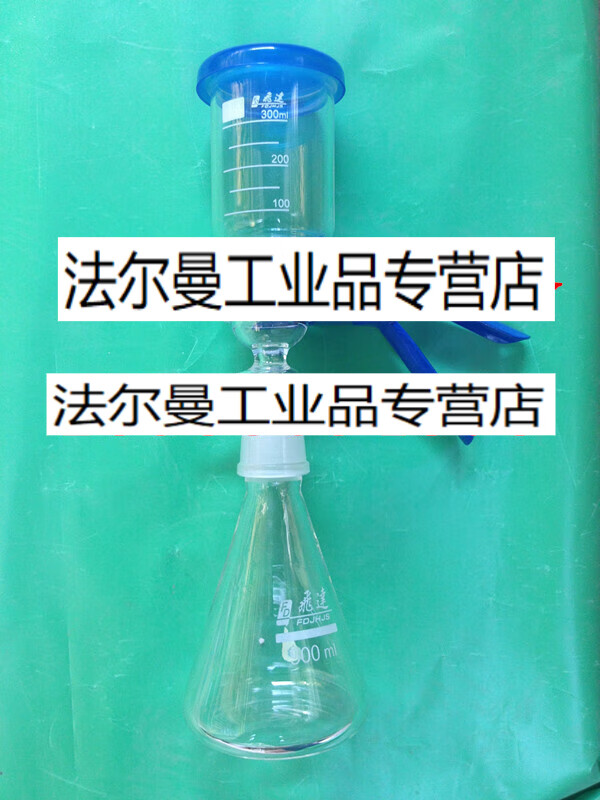 砂芯过滤装置2000ml 滤膜溶剂过滤器 高硼硅加厚科