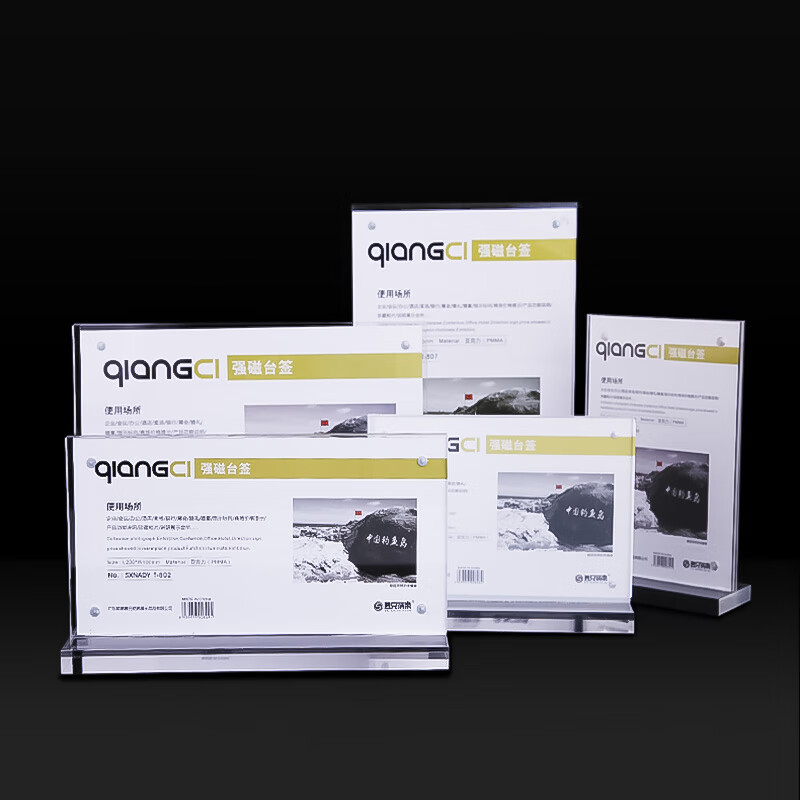 亚克力透明展示牌 立式广告宣传展示架 强磁台签a4(竖)808(尺寸:210*