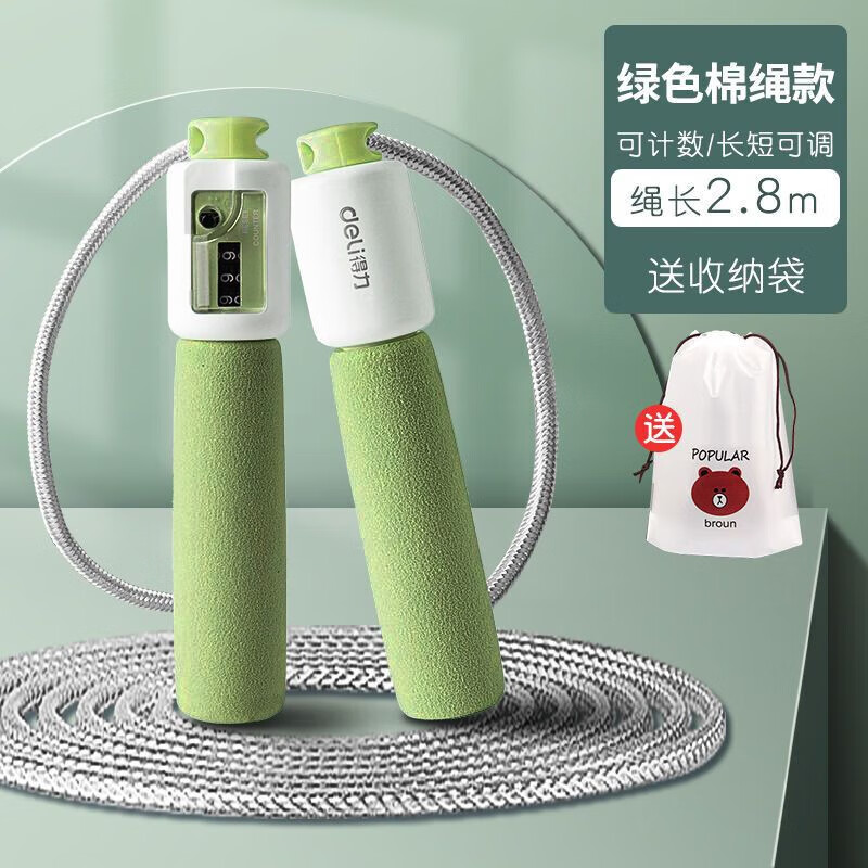 得力(deli) 跳绳计数器儿童健身减肥运动小学生初学训练中考考试用