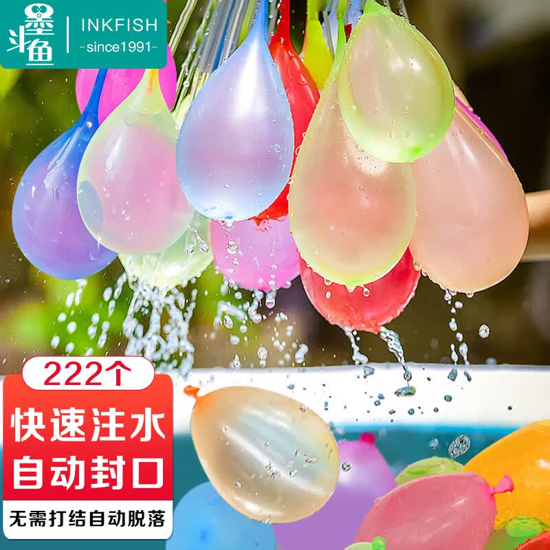 墨斗鱼水弹气球小水球打水仗神器快速注水水弹球泳池欢乐派对222个9988高性价比高么？