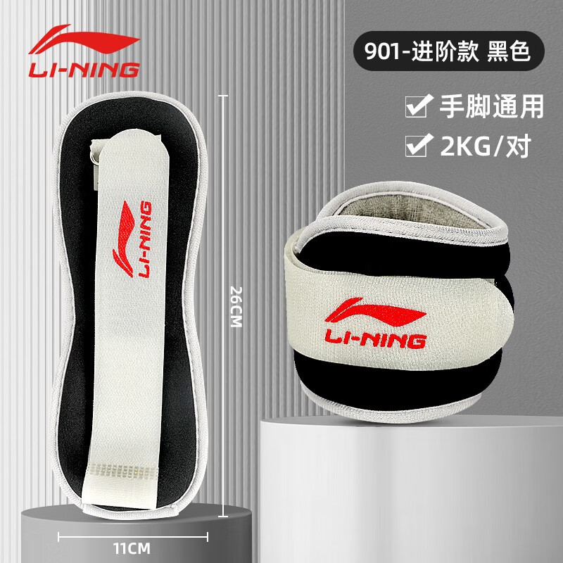 好纠结李宁（LI-NING）沙袋绑腿剖析？使用一星期感受分享