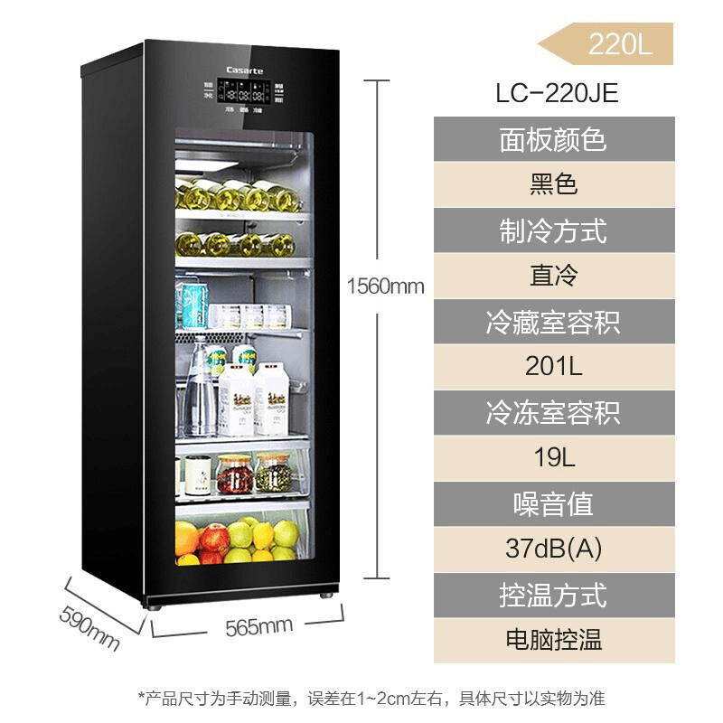 卡萨帝(Casarte)【独立制冰】卡萨帝(Casarte)220升冰吧冷柜冰箱酒茶叶保鲜柜变频家用办公室