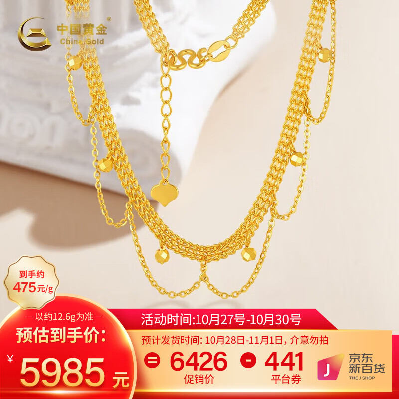 中国黄金黄金项链女足金链子精品蕾丝车花珠双层素链节日礼物送女友老婆 足金蕾丝车花珠项链金重约12.6g使用感如何?