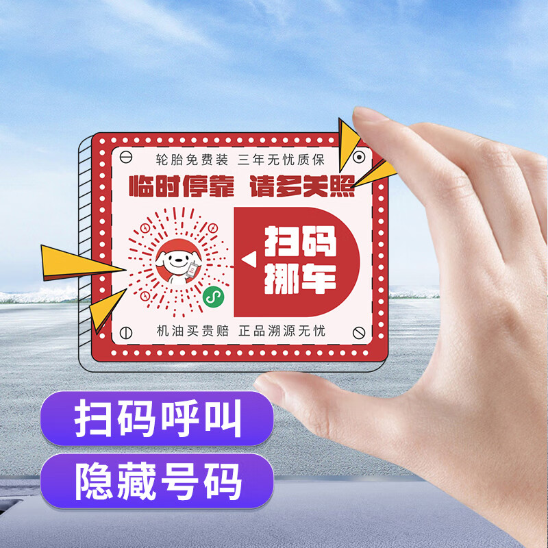 查看临时停车牌价格走势用什么App|临时停车牌价格比较