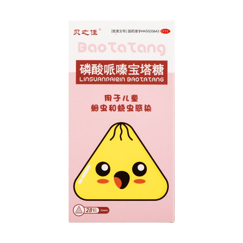 贝之佳 磷酸哌嗪宝塔糖 0.2g*28粒/盒 1盒装