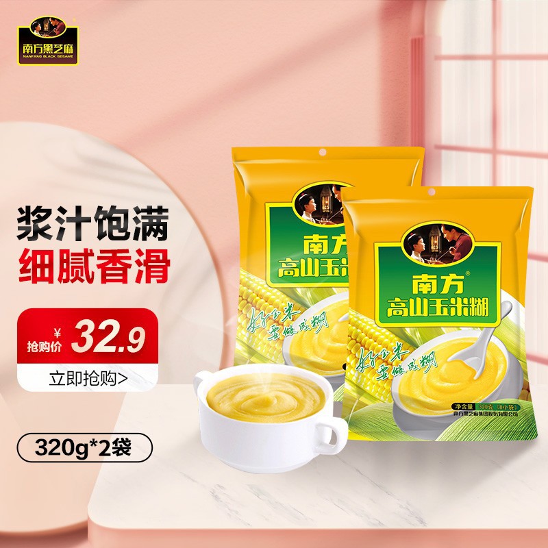南方黑芝麻 玉米糊代餐系列粉粗粮早餐 含糖 320g*2袋